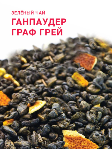 Ганпаудер граф Грей