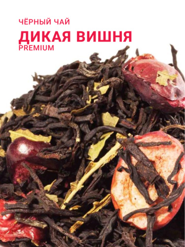 Дикая вишня Premium