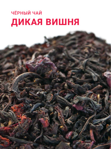 Дикая вишня