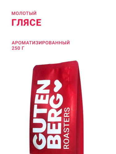 Глясе, молотый, 250 г