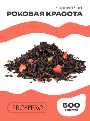 Роковая красота