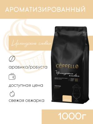 Ирландские сливки, в зёрнах, 1 кг