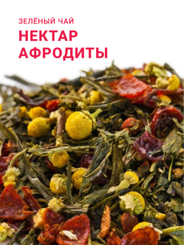 Нектар Афродиты