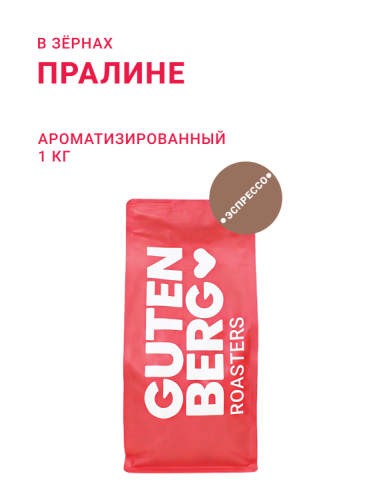 Пралине, в зёрнах, 1 кг