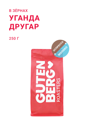 Уганда Другар, в зёрнах, 250 г
