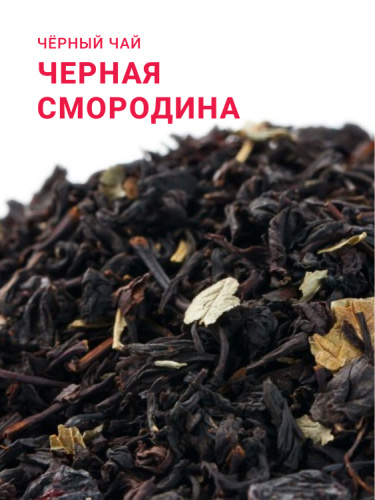 Черная смородина