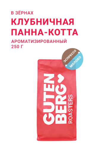 Клубничная Панна-котта, в зёрнах, 250 г
