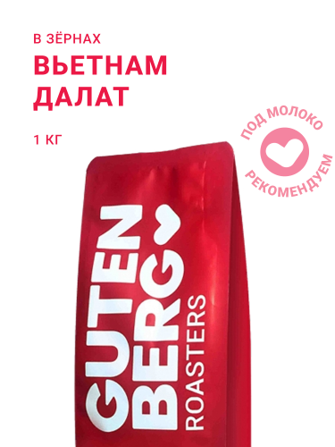 Вьетнам Далат, в зёрнах, 1 кг