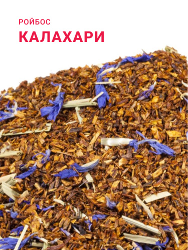 Ройбос Калахари