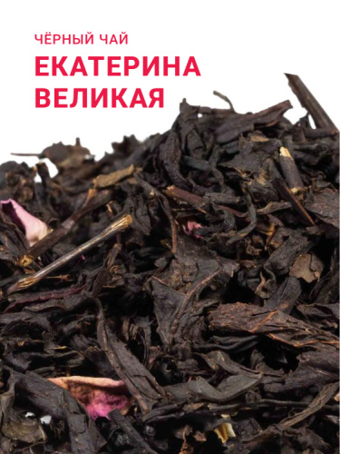 Екатерина Великая