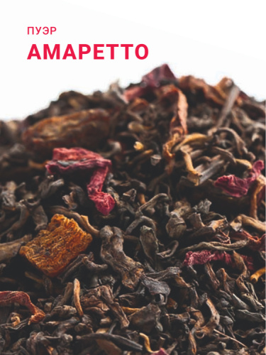 Пуэр Амаретто