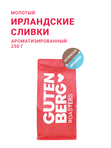 Ирландские сливки, молотый, 250 г