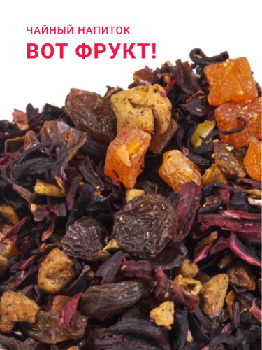 Вот фрукт!