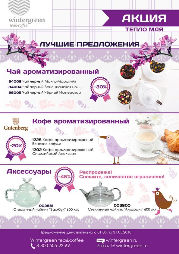 листовка май.jpg листовка май.jpg