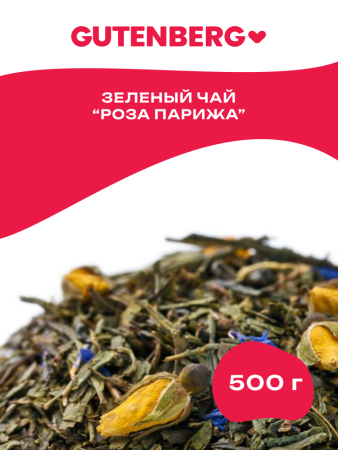 Чай зелёный ароматизированный «Роза Парижа»