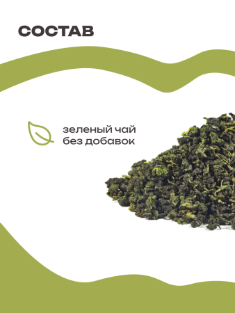 Молочный улун