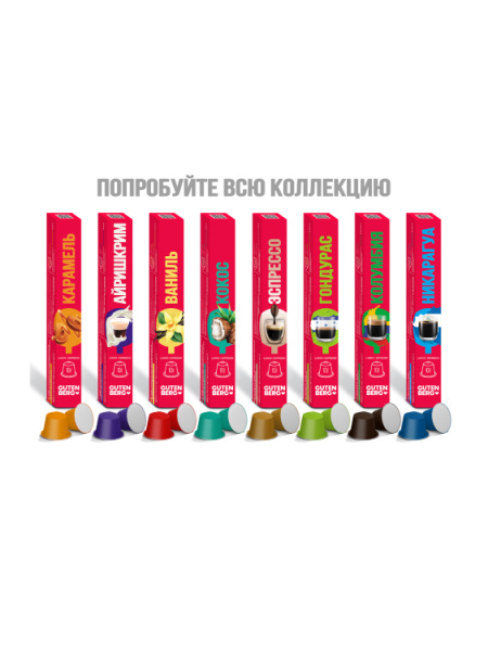 Эспрессо, в капсулах, 10 шт