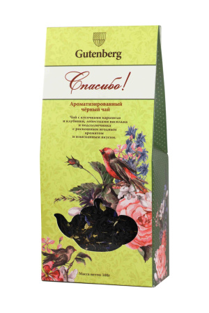 Чай черный Gutenberg ароматизированный «Спасибо» уп. 100 г.